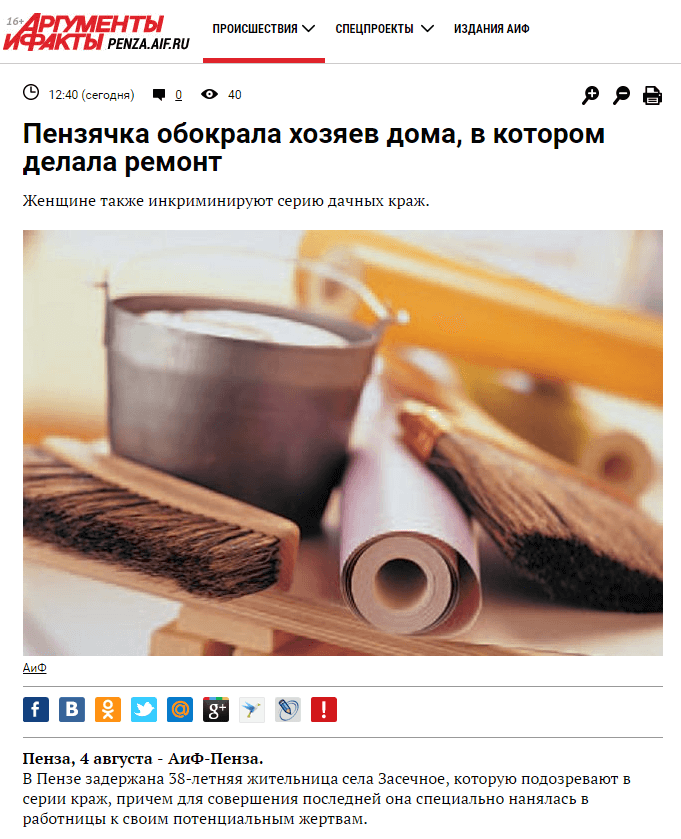 Мошенники
